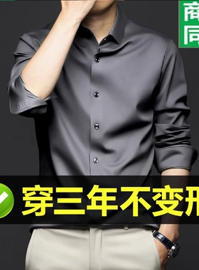 春秋季桑蚕丝衬衫男长袖免烫休闲真丝高端垂感西装高级感内搭白色