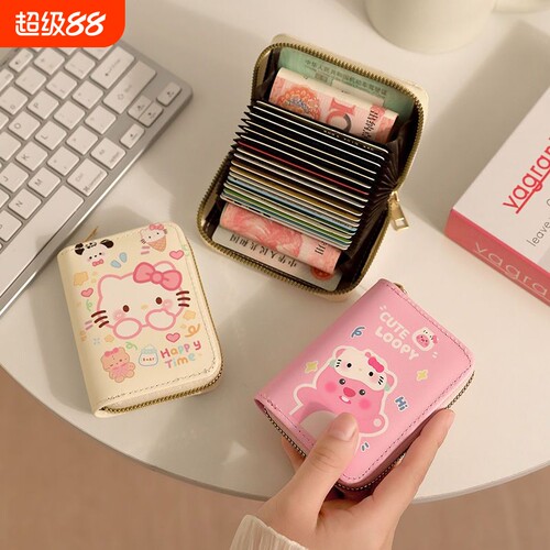 HelloKitty卡包女驾驶证件包卡通可爱多卡位多功能卡套零钱包女