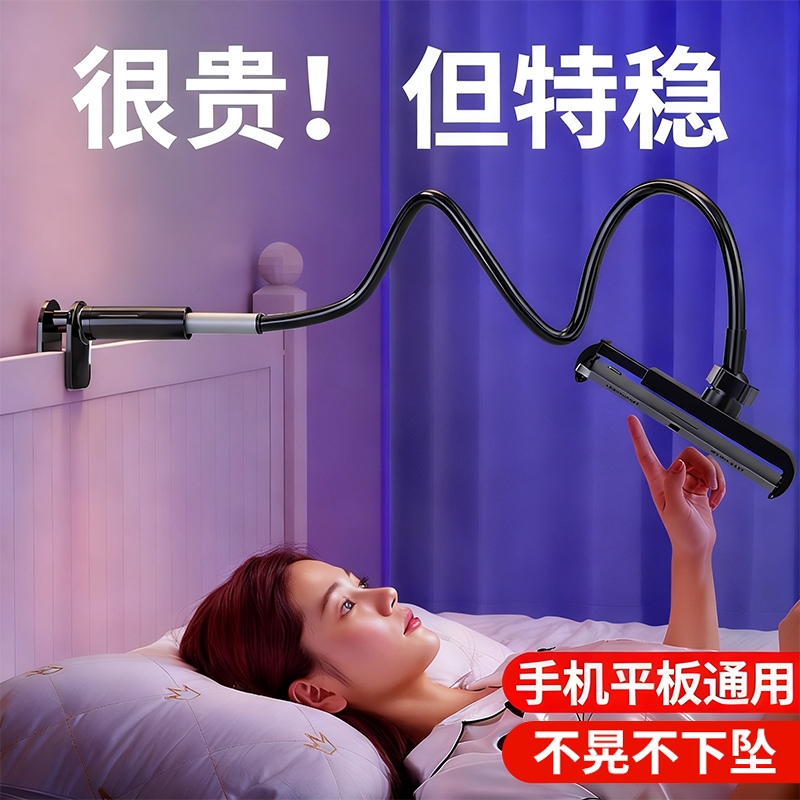 多功能碳素钢懒人手机支架防摇晃