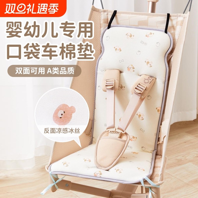 口袋车专用垫子宝宝推车溜娃车丸丫KK立体硬板坐垫婴儿车棉垫秋冬