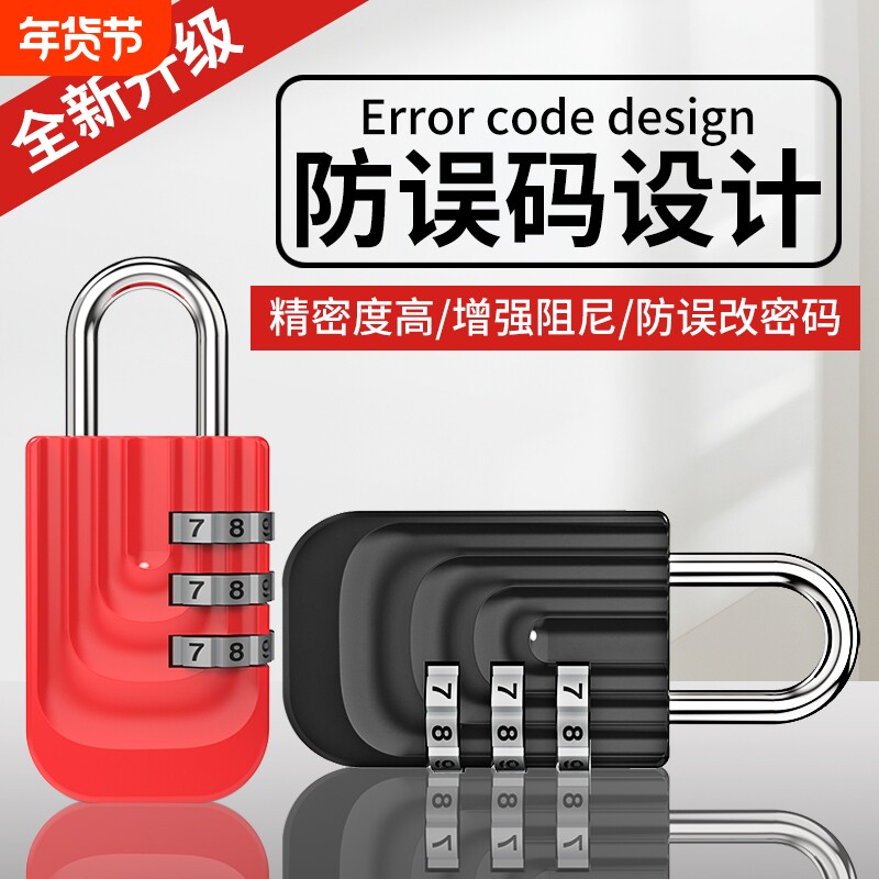 密码挂锁防水防锈防盗旅行箱锁储物柜书包自行车框头盔健身房锁头