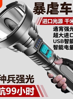 公牛适用LED特种兵手电筒强光超亮夜钓专用户外远射便携登山防水