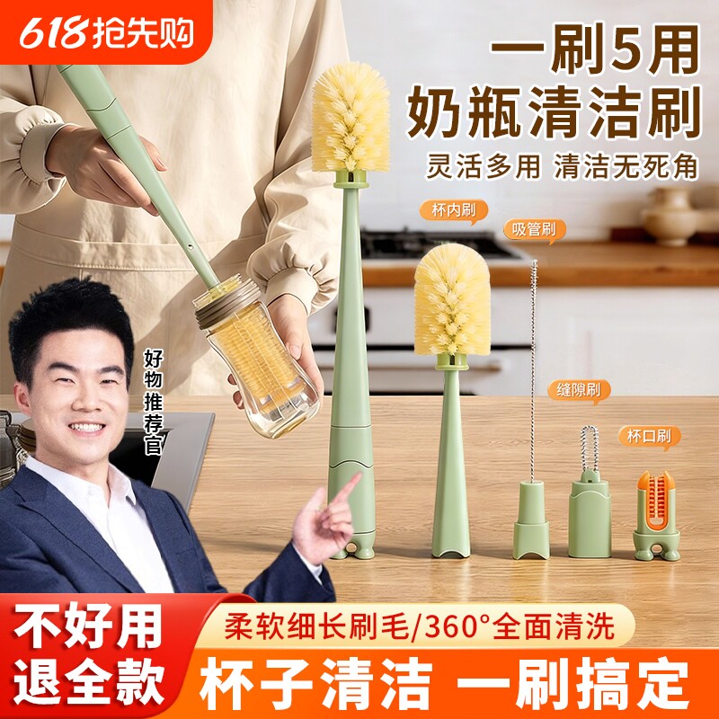 奶瓶刷杯刷清洁刷便携多功能洗奶瓶保温杯盖刷五合一长柄清洗神器