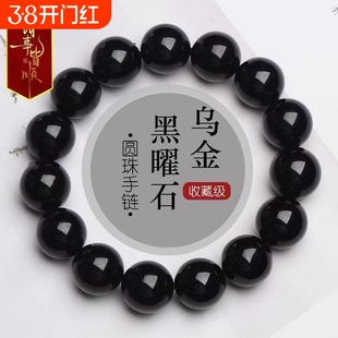天然黑曜石手链乌金黑手串转运石饰品补水情绪稳定男女友生日礼物