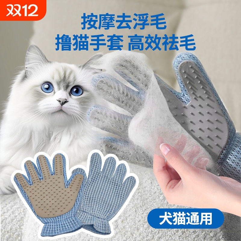 新款除毛撸猫手套|超2000次加购