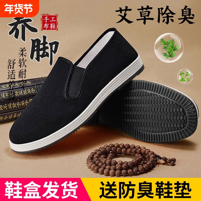 2026春秋透气一脚蹬布鞋防滑新款爸爸牛筋底保暖老北京布鞋男布鞋