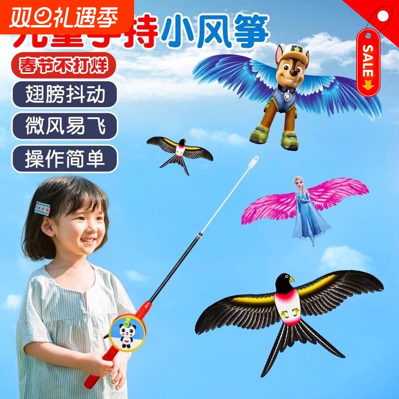 钓鱼竿小风筝微风易飞儿童小号手持2025新款动态专用迷你卡通燕子