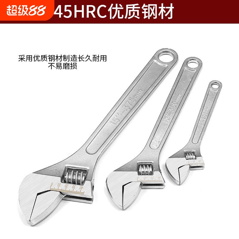 活口扳手多用可调节手动加厚通用耐用工业级五金工具特殊
