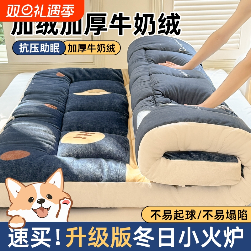 牛奶绒冬季保暖床垫|千人收藏