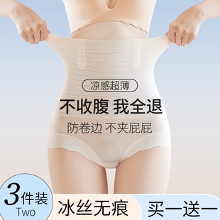 高腰收腹内裤 塑身 提臀女士强力收小肚子产后塑形束腰冰丝无痕夏季