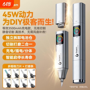 无线便携超声波切割刀手持塑料亚克力碳纤维DIY电动打磨雕刻工具