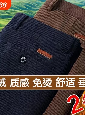 灯芯绒男裤秋冬厚款加绒直筒休闲裤宽松冬季细条绒爸爸裤子薄款
