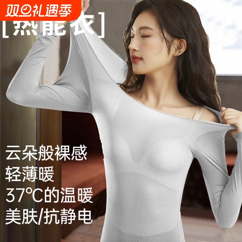 肌底美肤衣女秋冬可外穿无痕隐形发热上衣打底衫薄款秋衣秋裤套装