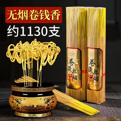 佛香黄金卷钱家用财神檀香观音