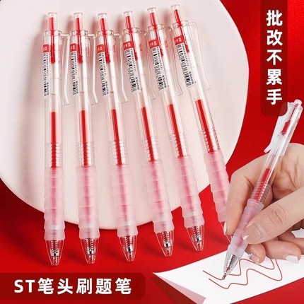 云握中性笔红色笔学生专用红笔老师改作业教师红色圆珠笔中性笔高颜值签字笔按动笔笔芯红笔芯刷题笔按动红