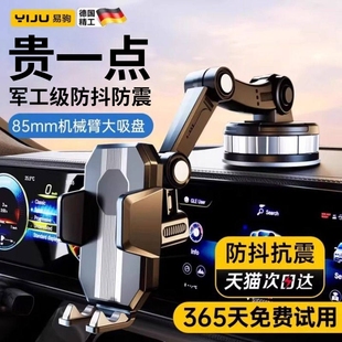 车载手机支架2026新款吸盘导航专用真空吸附货车轿车防震汽车通用