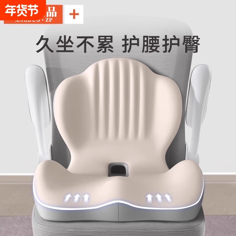 坐垫办公室久坐靠背一体屁垫椅垫不累神器美臀垫尾椎减压护腰座垫
