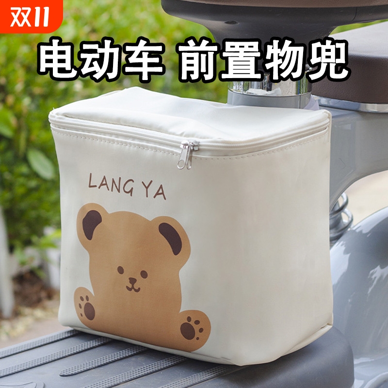 电动车前置物兜收纳包大容量防水储物充电器头盔收纳放东西神器