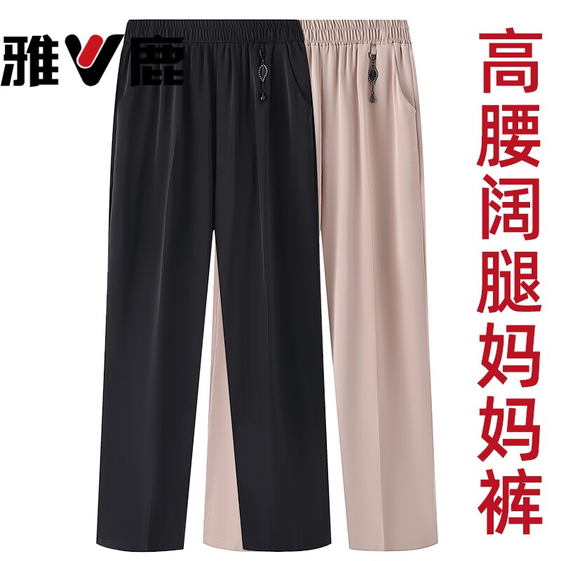 雅鹿妈妈裤子夏季薄款中年阔腿裤中老年女裤宽松垂感黑色卡其色