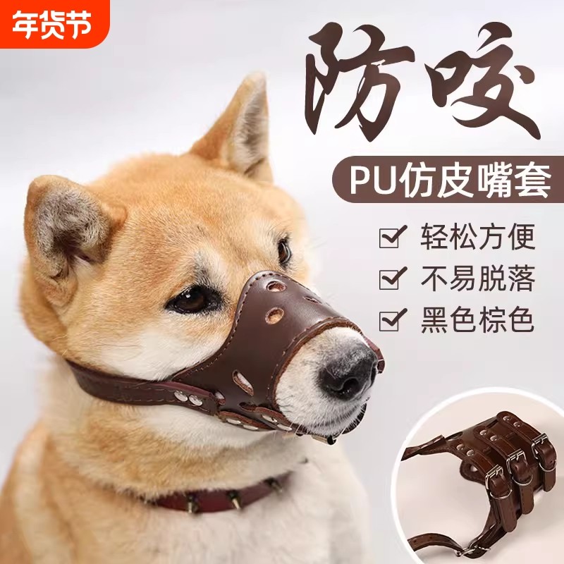 狗狗嘴套防咬防叫防乱吃止吠器小狗小型犬中大型犬泰迪狗口罩金毛,宠物/宠物食品及用品,嘴套,淘宝优惠券,粉丝福利购,淘宝优惠卷