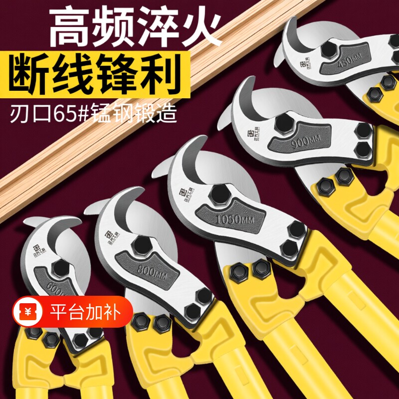 电线剪线钳电缆专用剪刀工业电工快剪钳子钢筋剪断钳省力铜线14寸