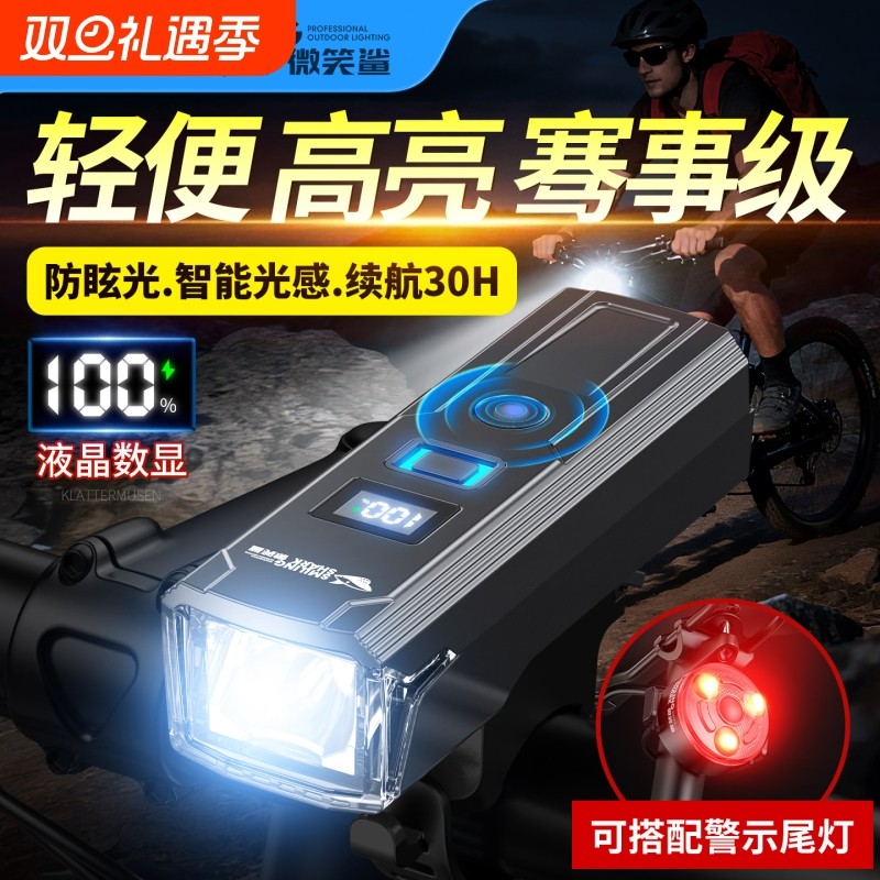 山地自行车车前灯夜骑强光手电筒骑行充电超亮远射骑行灯户外防雨