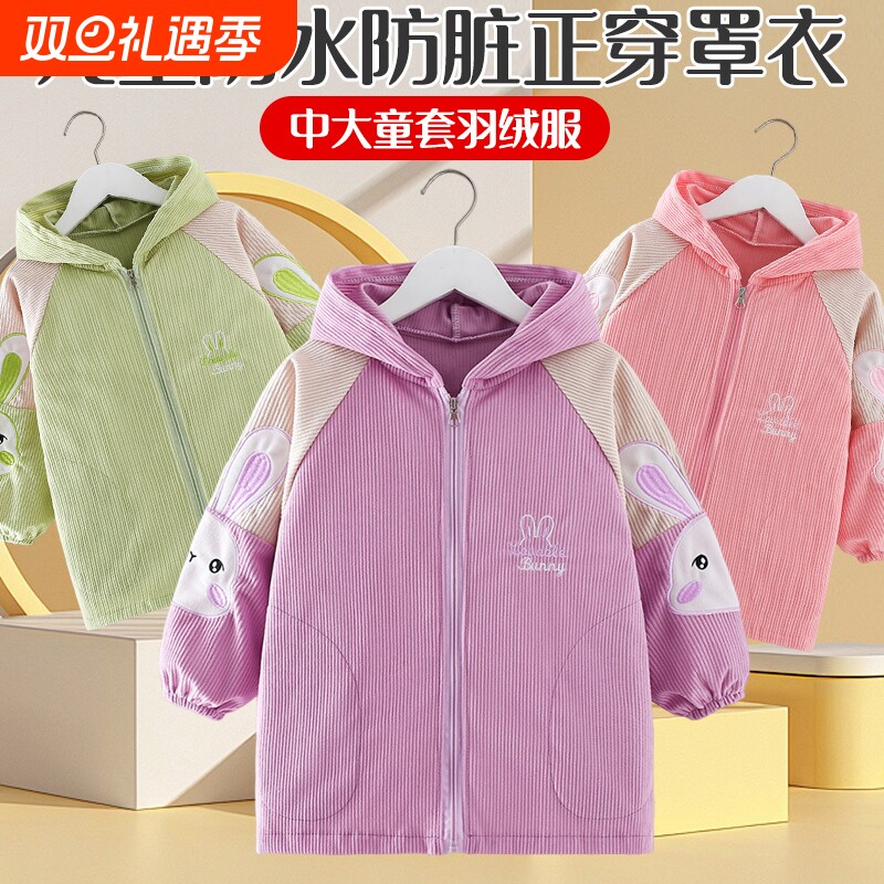 儿童罩衣宝宝防脏外套羽绒服小孩秋冬外穿洋气大童正穿衣防水吃饭