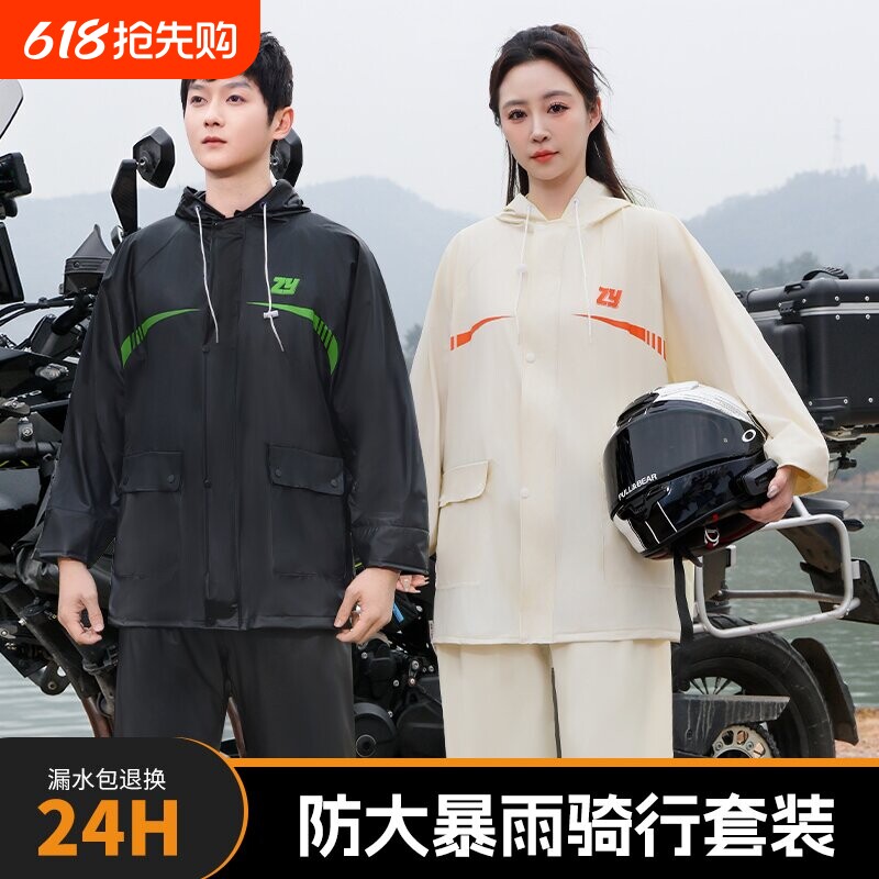 雨衣雨裤套装分体式骑行服全身防暴雨骑行摩托车专用雨披防水外卖