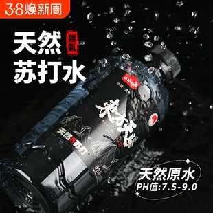 冰山e脉东方天赐克东天然苏打水500ml*12瓶整箱瓶装弱碱性饮用水