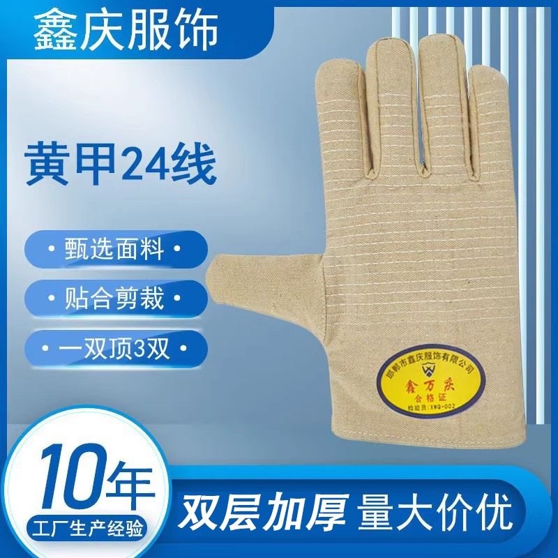 24线帆布手套全衬双层电焊工作耐磨加厚劳保防护用品厂家直销加长