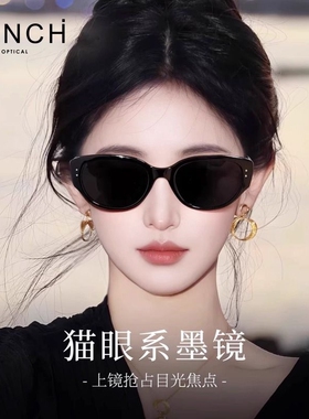 猫眼墨镜女防晒防紫外线太阳眼镜