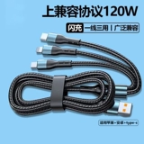 Huawei, apple, xiaomi, совместимый зарядный кабель, мобильный телефон, 120W, «три в одном», андроид