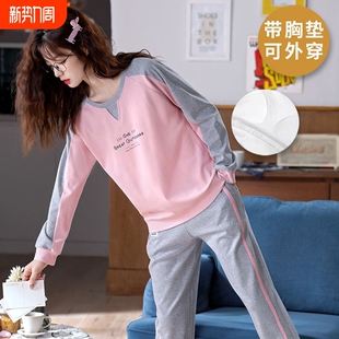2026新款 可外穿家居服套装 女款 长裤 可爱长袖 自带胸垫睡衣女春秋款