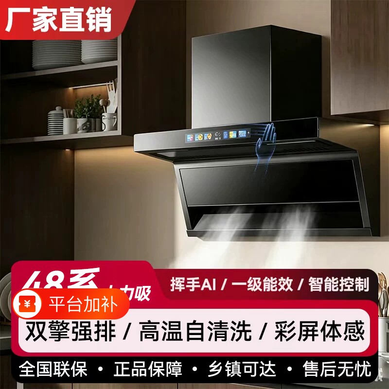美康好太太家用厨房7字型油烟机顶侧双吸大吸力智能触控抽油烟机