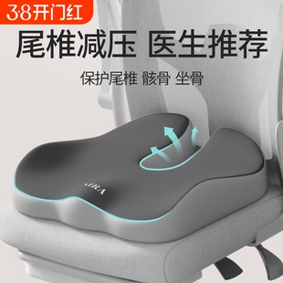 尾椎坐垫尾椎骨减压骶骨尾骨疼痛垫受伤保护骨折专用垫中空久坐