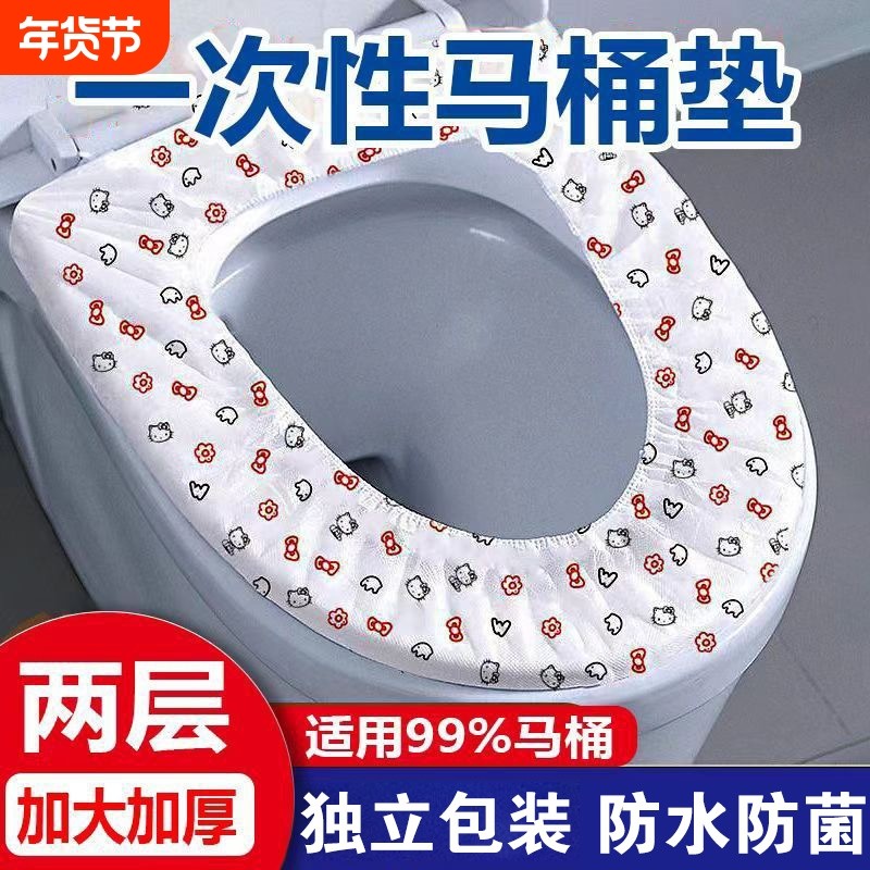 一次性马桶垫纸加大加厚四季通用套装旅行家用无纺布便携孕妇可用,家庭/个人清洁工具,马桶套/马桶座圈,淘宝优惠券,粉丝福利购,淘宝优惠卷