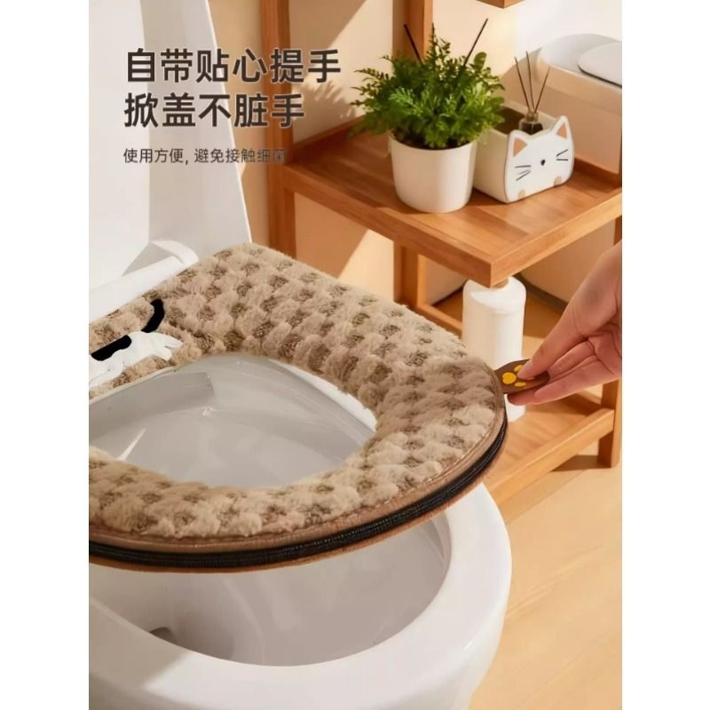 2025新款马桶坐垫冬抗菌垫子四季通用家用冬季拉链座垫毛绒加厚垫,家庭/个人清洁工具,马桶套/马桶座圈,淘宝优惠券,粉丝福利购,淘宝优惠卷