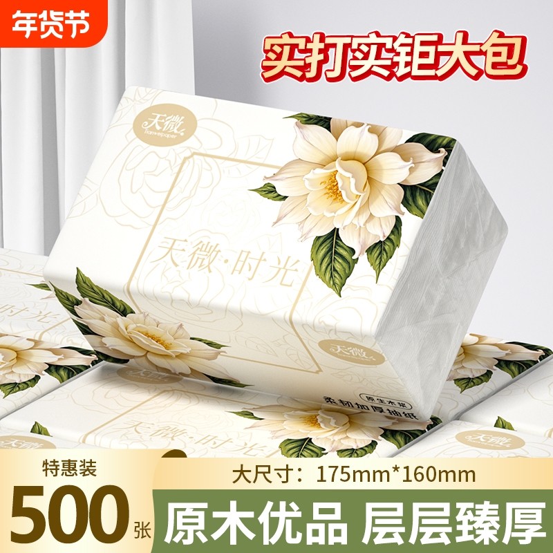 40大包500张纸巾抽纸卫生纸厨房纸手帕纸宿舍擦手纸餐巾纸厕所纸,洗护清洁剂/卫生巾/纸/香薰,厨房纸巾,淘宝优惠券,粉丝福利购,淘宝优惠卷