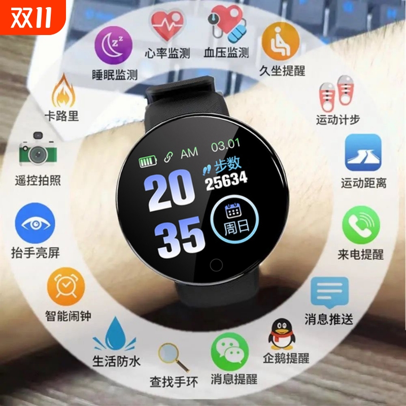 2025多功能大彩屏电子智能手环男女监测血压心率运动手表闹钟计步通用