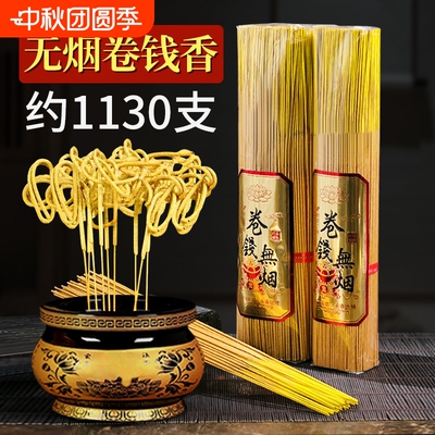 佛香黄金卷钱家用财神檀香观音