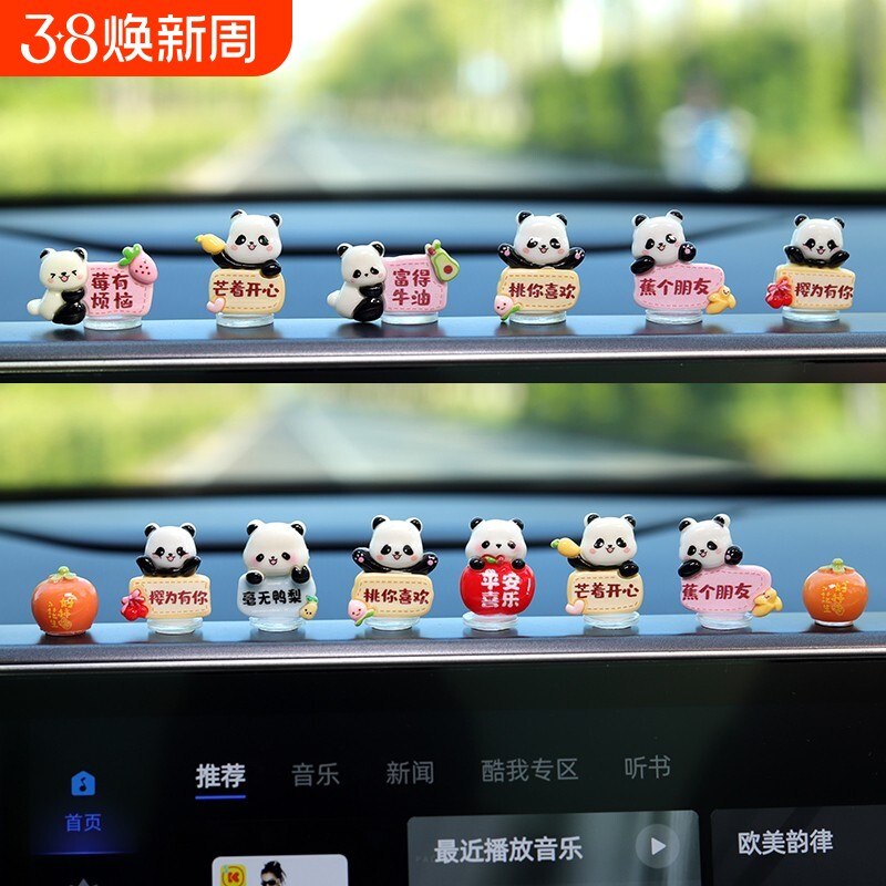 汽车摆件可爱熊猫中控屏幕解压小公仔车内饰品2025新款网红装饰品