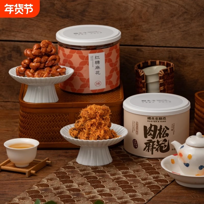 杨先生肉松红糖麻花手工非遗零食杭州特产小吃礼盒罐装好吃糕点