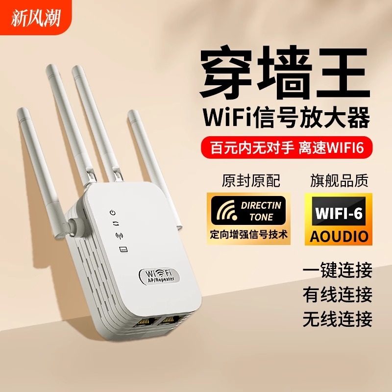 wifi信号增强放大器千兆5G家用路由器电脑双频加强扩展网络手机无线网桥接wife放大器接收扩大增强中继器有线