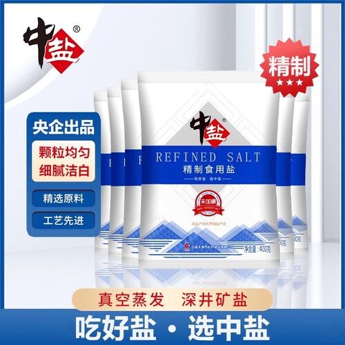 中盐加碘盐400g甲状腺不加碘食用盐健康家用精制盐调味料盐巴