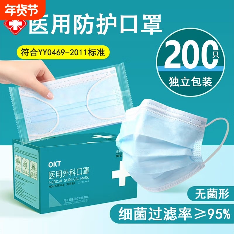 医用外科口罩一次性医疗成人儿童灭菌单独包装正品官方蓝白色三层