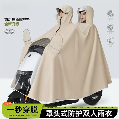 电动车雨衣双人加厚长款防暴雨披