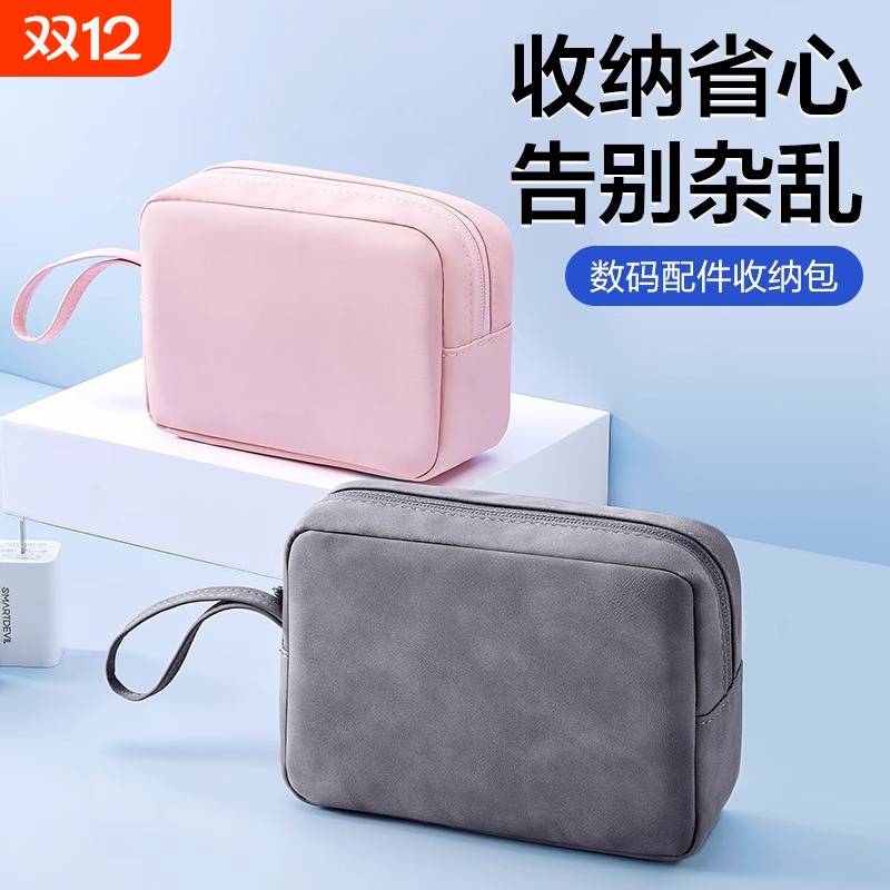 数码数据线收纳包耳机充电器新款收纳盒笔记本电源线鼠标U盘u盾收纳袋移动硬盘保护套证件化妆品便携配件包小