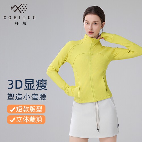 COHITUC/科途运动休闲服女春秋显瘦短款立领拉链外套KW7001