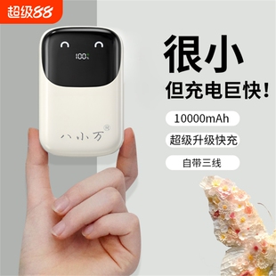充电宝3C认证快充20000毫安大容量2025新款小巧便携自带线三线数显实用电量