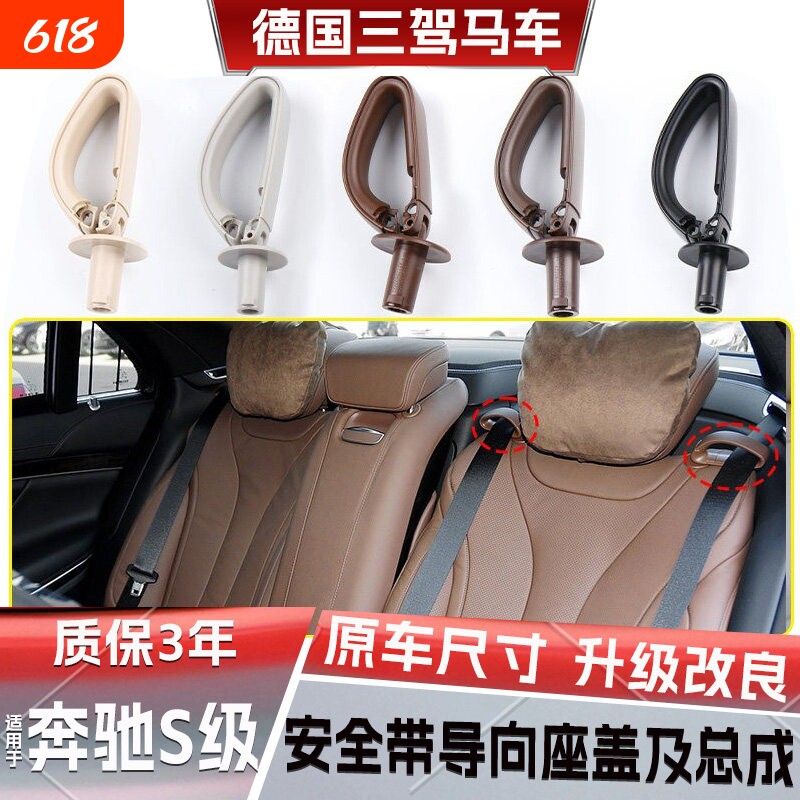 适奔驰S级S350S400安全带保险带后排座椅导向环座总成盖S320 W222